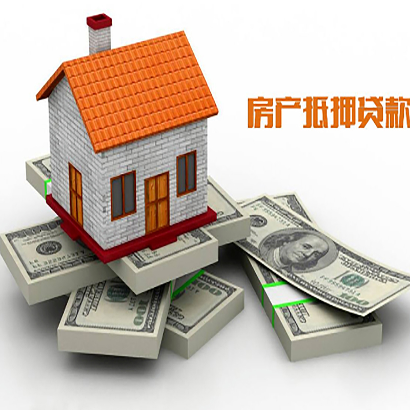 温江北碚房产抵押贷款利率及怎么办理