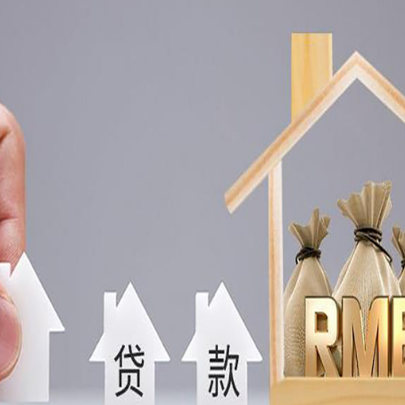 温江贷款中介公司新渝启服怎么样